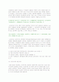 벤처캐피탈의 주식가치 평가방법(기법) 7페이지