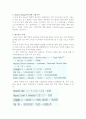 벤처캐피탈의 주식가치 평가방법(기법) 13페이지