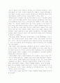 [정보와 경영전략] 경영패러다임의 변화 및 경영과 전략, 정보 5페이지