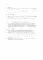 가족복지론-중간교안 4페이지