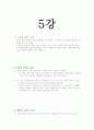 가족복지론-중간교안 6페이지