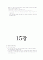 가족복지론-중간교안 19페이지