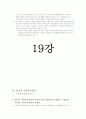 가족복지론-중간교안 25페이지