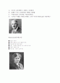 보육학개론-중간교안 25페이지