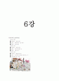 보육학개론-중간교안 27페이지