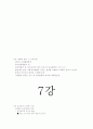 보육학개론-중간교안 33페이지