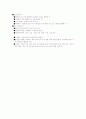 보육학개론-중간교안 42페이지