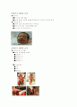 보육학개론-중간교안 57페이지