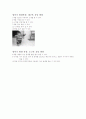 보육학개론-중간교안 58페이지