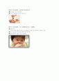 보육학개론-중간교안 63페이지
