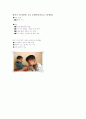 보육학개론-중간교안 65페이지