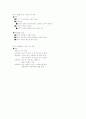 보육학개론-중간교안 71페이지