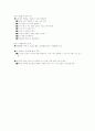 보육학개론-중간교안 73페이지