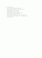보육학개론-중간교안 79페이지