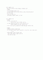 보육학개론-중간교안 84페이지
