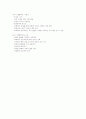 보육학개론-중간교안 88페이지