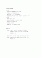 보육학개론-중간교안 92페이지