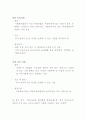 보육학개론-중간교안 98페이지