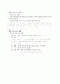 보육학개론-중간교안 99페이지