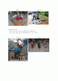 보육학개론-기말교안 5페이지