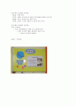 보육학개론-기말교안 7페이지
