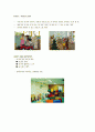 보육학개론-기말교안 28페이지