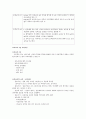 보육학개론-기말교안 45페이지