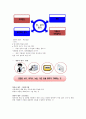 보육학개론-기말교안 57페이지
