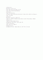 사회복지실천기술론-기말교안 7페이지