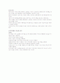 사회복지실천기술론-기말교안 14페이지