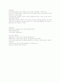 사회복지실천기술론-기말교안 17페이지