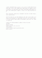 사회복지실천기술론-기말교안 22페이지
