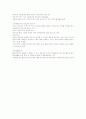 사회복지실천기술론-기말교안 26페이지