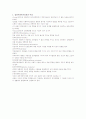 사회복지실천기술론-기말교안 35페이지
