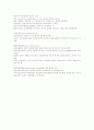 사회복지실천기술론-기말교안 36페이지
