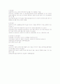 사회복지실천기술론-기말교안 39페이지