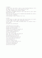 사회복지실천기술론-기말교안 40페이지
