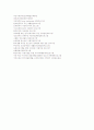 사회복지실천기술론-기말교안 41페이지