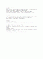 사회복지실천기술론-기말교안 49페이지