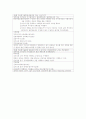 사회복지실천기술론-기말교안 64페이지