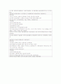 사회복지실천기술론-기말교안 65페이지