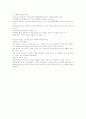 사회복지실천기술론-중간교안 3페이지
