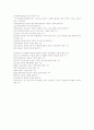 사회복지실천기술론-중간교안 7페이지