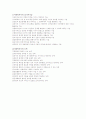 사회복지실천기술론-중간교안 9페이지