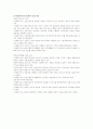 사회복지실천기술론-중간교안 15페이지