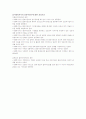 사회복지실천기술론-중간교안 16페이지