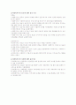 사회복지실천기술론-중간교안 17페이지