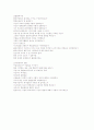 사회복지실천기술론-중간교안 24페이지