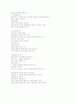 사회복지실천기술론-중간교안 25페이지