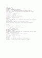 사회복지실천기술론-중간교안 31페이지